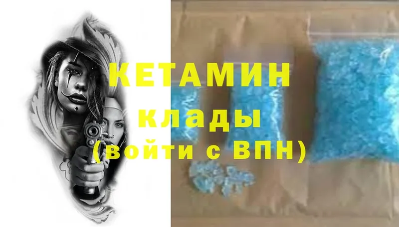 КЕТАМИН ketamine  blacksprut сайт  Нефтегорск 