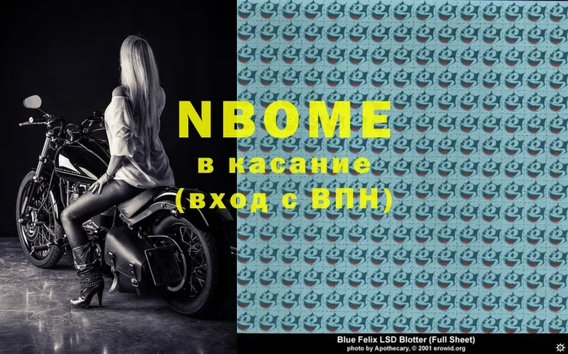 Марки N-bome 1,5мг  omg зеркало  площадка Telegram  Нефтегорск 